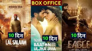 Teri Baaton Mein Aaisa Uljha Jiya vs Eagle vs Lal Salaam Box Office Collection Day 10, Worldwide