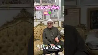 نسمات طيبة - لقاء الباحث والمؤرخ الأستاذ أحمد أمين مرشد