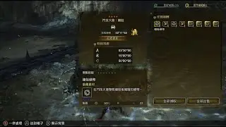 【魔物獵人 荒野】178 鬥技大會：纏蛙！以為可以用太刀來刷新紀錄的，殊不知越打越爛，不能再說我最熟的武器是太刀了，最後一場想說用個雙刀好了，沒想到突破太刀紀錄，2 分 11 秒完成，終於可以睡覺囉！