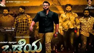 ODEYA  trailer | Odeya movie songs | Odeya theatrical trailer | Odeya movie darshan | Trending