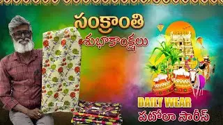 Happy Sankranti 🎉✨ Daily Wear Patola Sarees | Comfortable Collection | Sri Ekadantha Fashions
