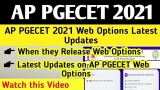 AP PGECET 2021 Web Options Latest Updates | AP PGECET 2021 Web Options Dates | AP PGECET 2021 Update