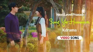 Ye Humnava Song | ए हमनवां | Video Song | Next Level Prasad 