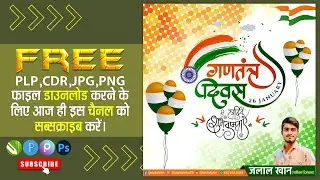 Republic Day Poster Design | 26January Banner Kese Banaye | Republic Day Banner Editing #techofjalal