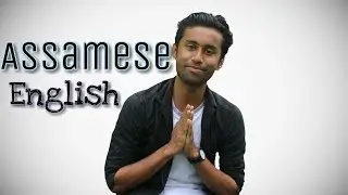 How Assamese People Speak English