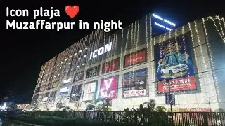 ✨ Icon Plaza Muzaffarpur at Night 🌃 | सबसे खूबसूरत नज़ारा | Bihar का Modern Look 🔥
