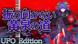 【東方再解釈】日狭美さんが魔界も案内してくれるようです