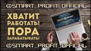 Smart Profit Video marketing EN