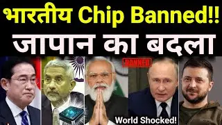 Why Japan BANNED Indian Chips! America&rsquo;s Surprising Tech Deal with India 🔥