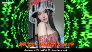 Nikki Thao - Tus Ntawm Koj Ib Sab Remix DeeJayz Kha Vis Remix 🚀มาแรงในTikTok 2025#Byแม่ปันสปปลาว