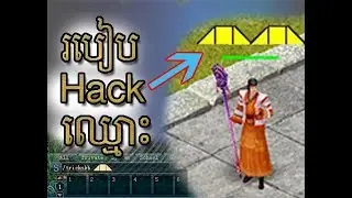 JX2 របៀបHackឈ្មោះចេញLogo by Tricks Master
