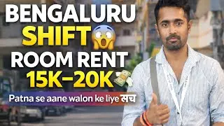 Patna से Bengaluru Shift | Room Rent 15k&ndash;20k | Real Life Experience