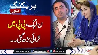 PPP VS PMLN | Punjab Govt Vs Sindh Govt | Nadeem Afzah Chan Warn | Azma Bukhari Befitting Reply