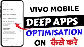 Mobile Deep App Optimisation Kaise On Kare || How To Enable Deep App Optimisation On Vivo Mobile