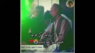 Afghani pashto poetry shayari
