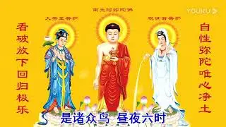 60-1 佛接引无形法会