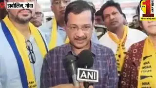 BJP पर गरजे Arvind Kejriwal, कहा '15 सालों में उन्होंने सिर्फ गुंडागर्दी और भ्रष्टाचार से राज किया'.