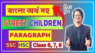 A street children paragraph বাংলা অর্থসহ | Paragraph on A street children | A street children essay