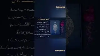 sadqa Dena#hadith#islam#islamicvideo#viral#shorts#quran