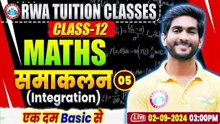 Class 12 Maths | समाकलन (Integration) #5 | 12th Maths Basics By Amit Sir