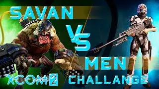 Savan vs MEN - Результаты Челленджа! (XCom2 Multiplayer)