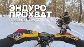Зимний Эндуро прохват по лесу. Mitas 754 VS Дюбеля. Провалился под лед!