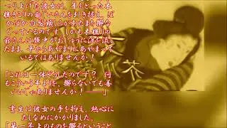 Female Immortal: Memories and Records
