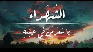 درب الصحاب || بلال الأحمد