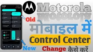 Motorola All Mobile Control Centre Change | moto phone me control centre change kaise kare