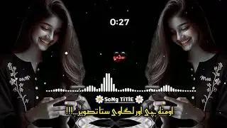 Omna Che Or Lagawi Sta Tasveer | Deep Emotional Pashto Songs | New Ai Pashto Songs | Songs Lover