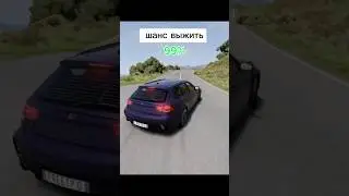 шанс выжить BeamNG drive #beamng #beamngdrive #ultrasetting
