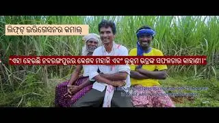 Empowering Farmers Through Sustainable Irrigation through CLIPs and DBW project