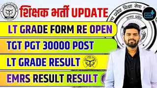 TGT-PGT 30000 Vacancy Update | LT Grade Form Re-Open | LT Grade Result | EMRS Result | big update
