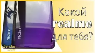 Первый взгляд на realme 3 и realme 3 Pro: Xiaomi пора подвинуться?