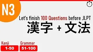 【N3】Prepare for JLPT 2022 - 100 Must-Know Questions with Explanation