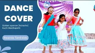 Kids Dance cover-Golden sparrow|Achacho|kuchi mardhapetti