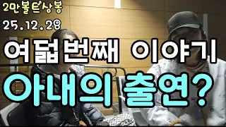 2만볼트의 기적, 현실도 기적이 되길 