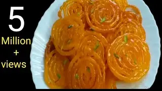 Jalebi 10 मिनट्स में बनाएं कुरकुरी रसीली बिलकुल हलवाई जैसी जलेबी वो भी बिना खमीर के Instant Jalebi