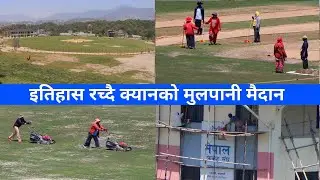 Mulpani Cricket Ground Latest Update || ACC Premier Cup 2023 || Mulpani Cricket Ground New Update