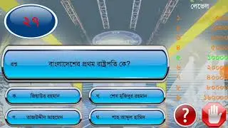 KBC Bangladesh full game video.