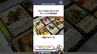 マジックザギャザリングはチューリング完全か？ #雑学