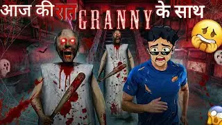 Granny Chapter 1 - DOOR ESCAPE 