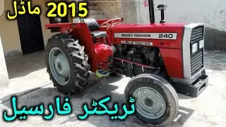 MF 240 for sale tractor // second hand tractor // 2015 model // tractor for sale  // use tractor