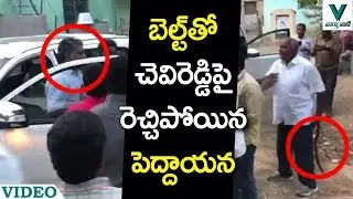 Bitter Experience to Chevireddy Bhaskar Reddy - Vaartha Vaani