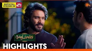 Moondru Mudichu - Highlights 2 | 19 Feb 2026 | Tamil Serial | Sun TV