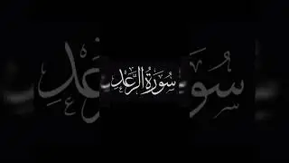 Suraj ar rad | recitation of quran | quran ki tilawat