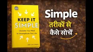 Life Simple Kaise Banaye? | Solve Problems with Simplicity| Keep It Simple by Joe Calloway