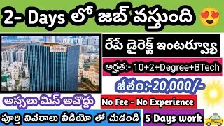 🚨Jobs In Hyderabad 2026 I jobs for freshers 2026 I genuine jobs in hyderabad I jobs in hyderabad I