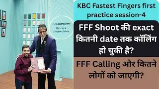 KBC 2025 FFF Calling update| Kitne logon ko bulaya jayega? FFF QnA practice|#kbcwitharun #kbc17 #kbc