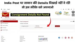 Consignment Details Not Found in Speed Post Tracking | Problem Solve | Consignment Details Not Found